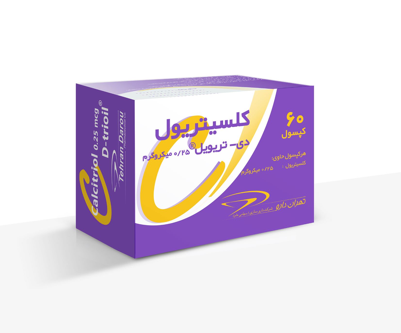 کلسیتریول (با تجویز پزشک)